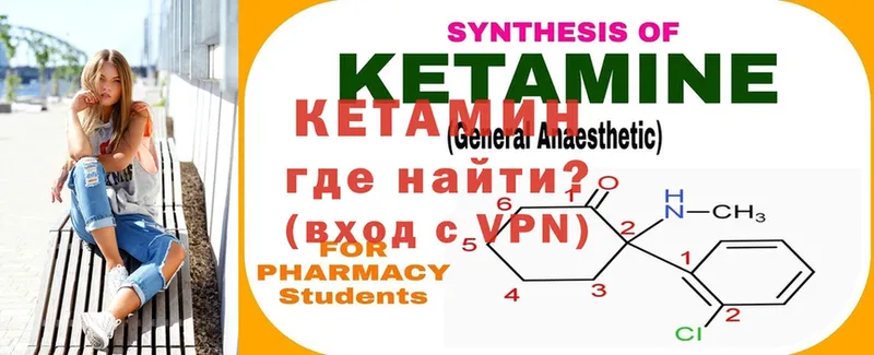 Кетамин ketamine  Горнозаводск 