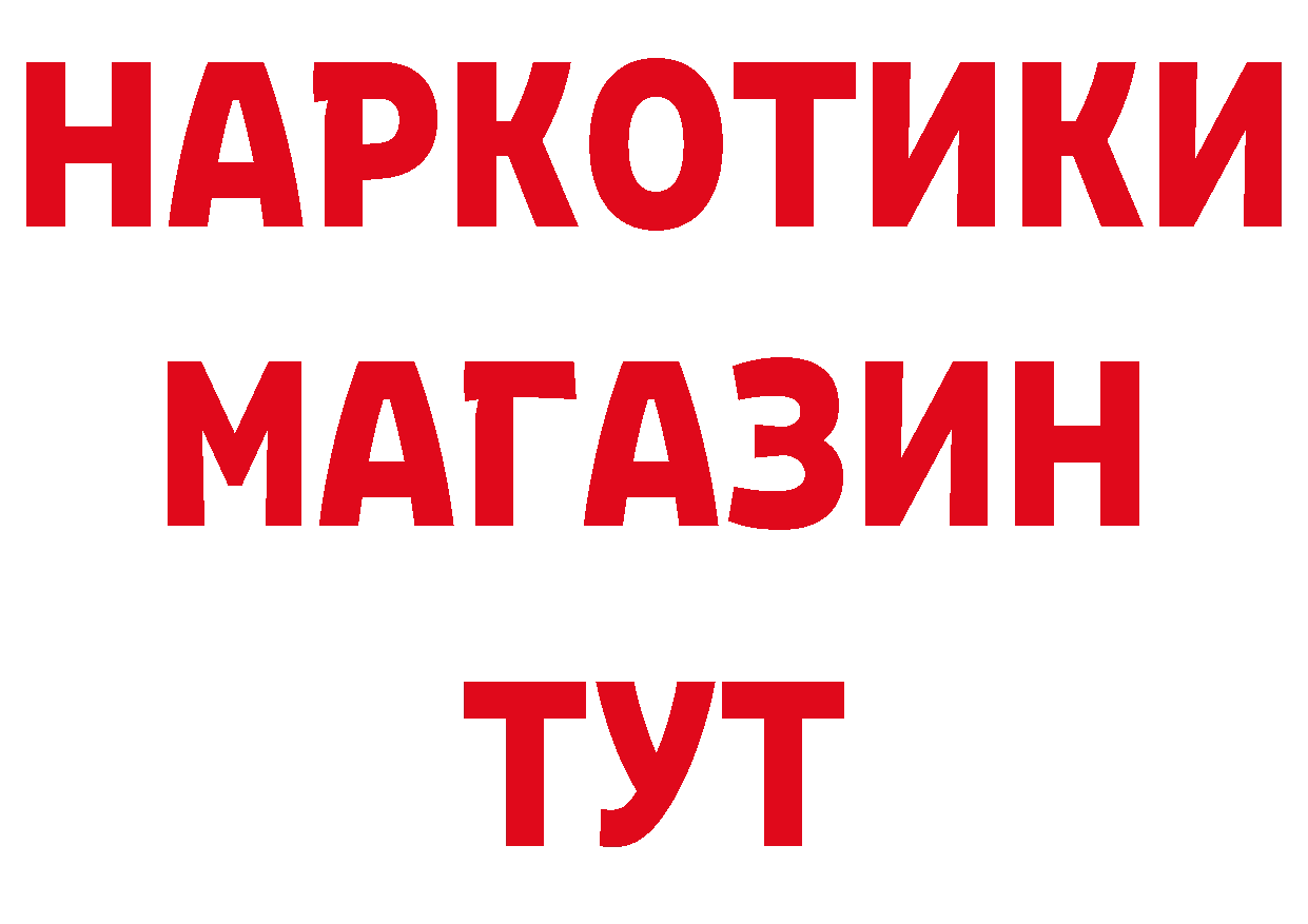 БУТИРАТ BDO сайт нарко площадка блэк спрут Горнозаводск